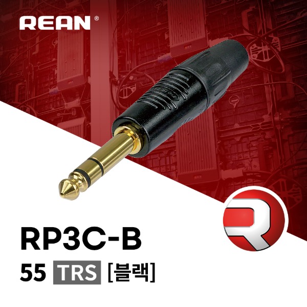 REAN RP3C-B / 리안 TRS 커넥터 블랙
